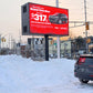 LED Business Sign Box
